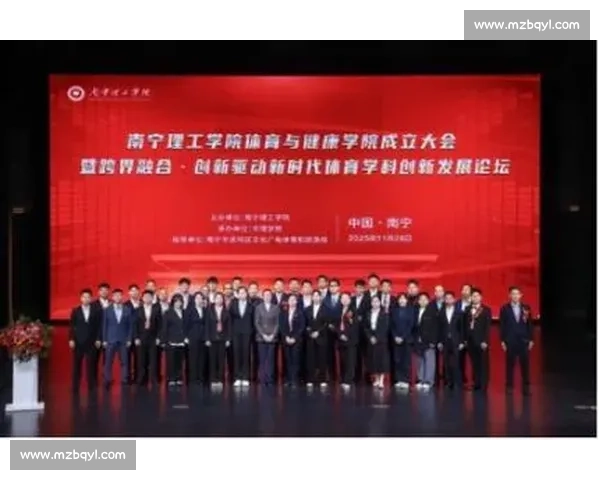 新时代背景下体育教育融合创新与全面发展路径研究实践探索创新论