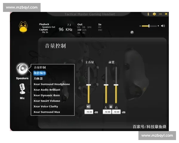 电竞赛事数据深度解析与战术趋势预测研究